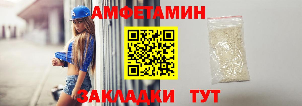 Amphetamine  АМФ Розовый  даркнет наркотические препараты  Зеленогорск  Вход с VPN 