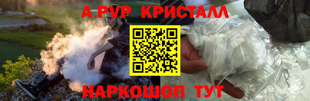 Альфа ПВП мука  Вход с VPN  Alfa_PVP Соль  Alfa_PVP СК  Зеленогорск 