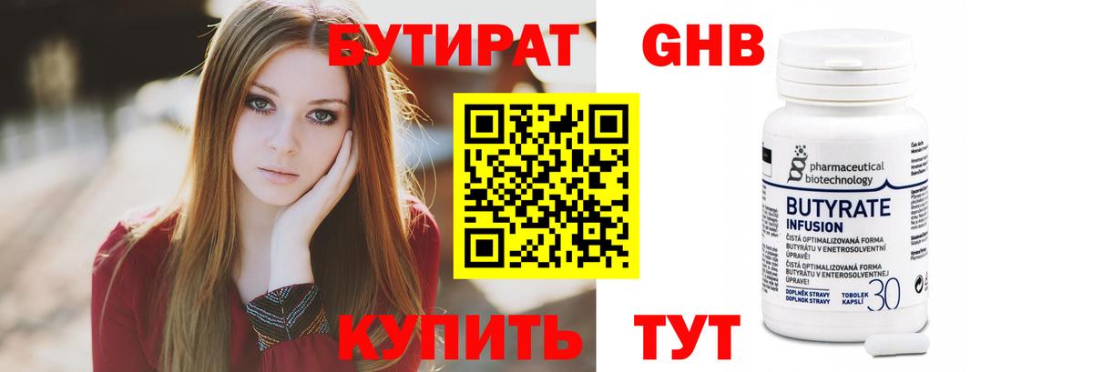 БУТИРАТ оксана  Вход с VPN  Зеленогорск 