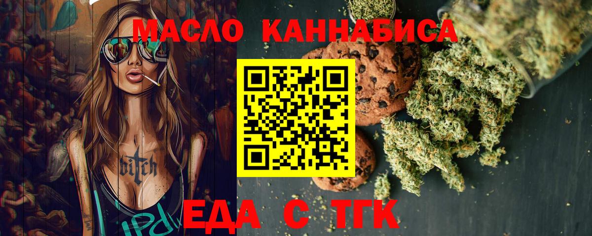 Canna-Cookies конопля  Вход с VPN  Зеленогорск 