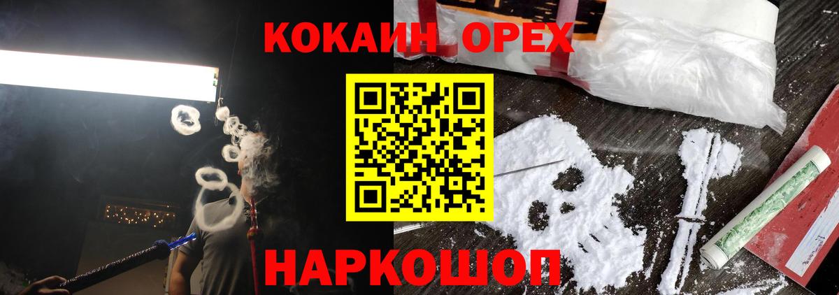 Кокаин Fish Scale  где купить наркотик  Зеленогорск  Вход с VPN  КОКАИН 