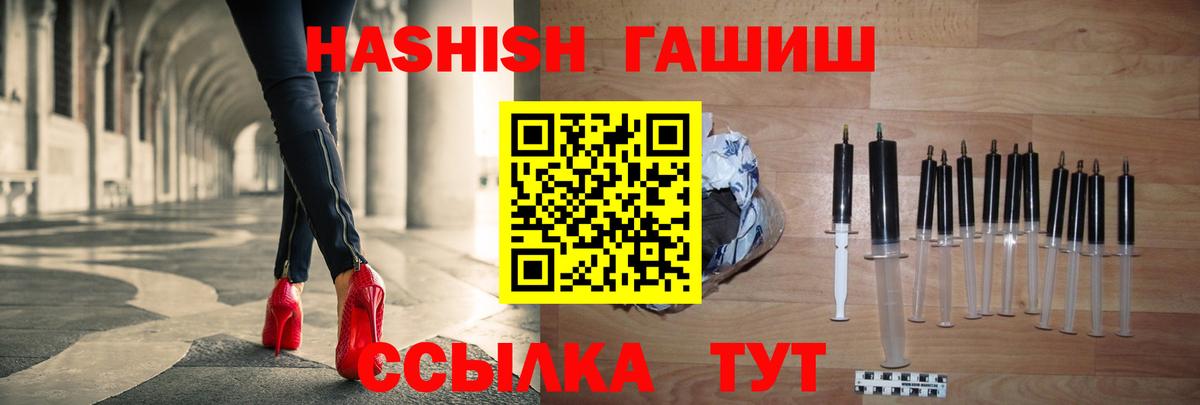 Зеленогорск  Гашиш  Вход с VPN  Гашиш hashish  ГАШ индика сатива 