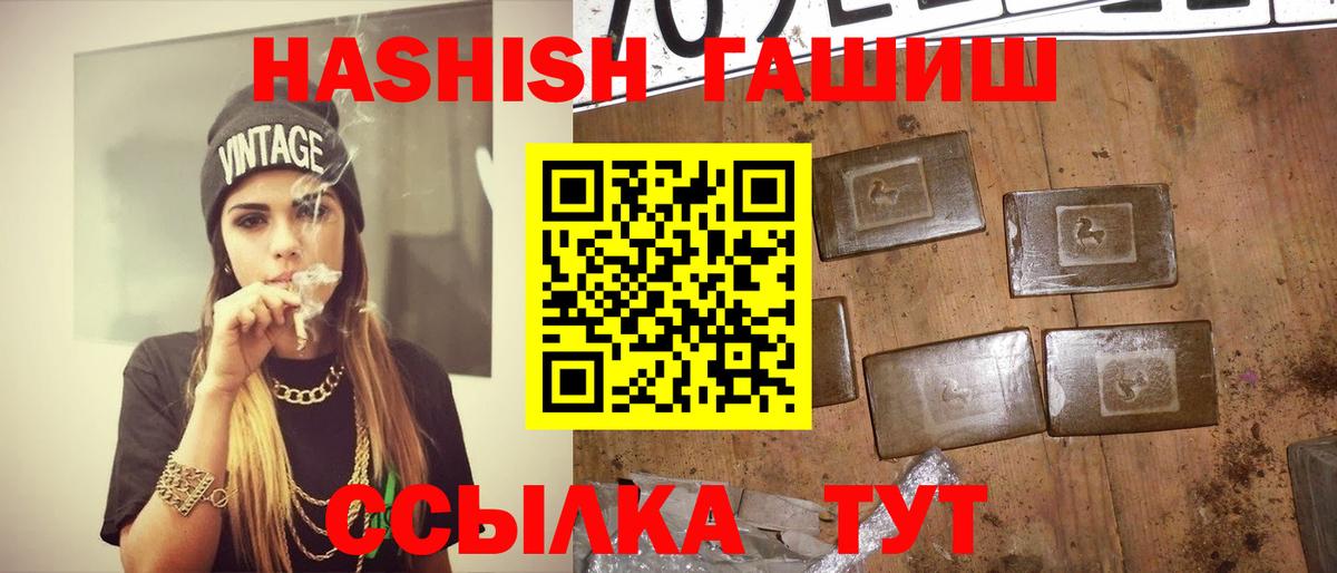 Гашиш hashish Зеленогорск