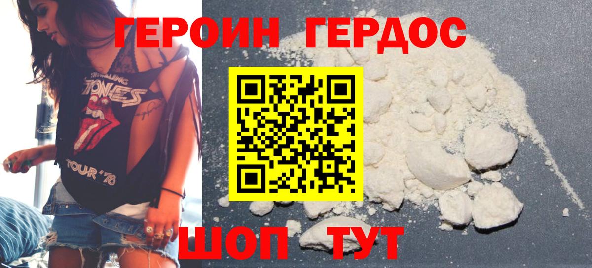 Зеленогорск  Героин хмурый  ГЕРОИН  Вход с VPN 