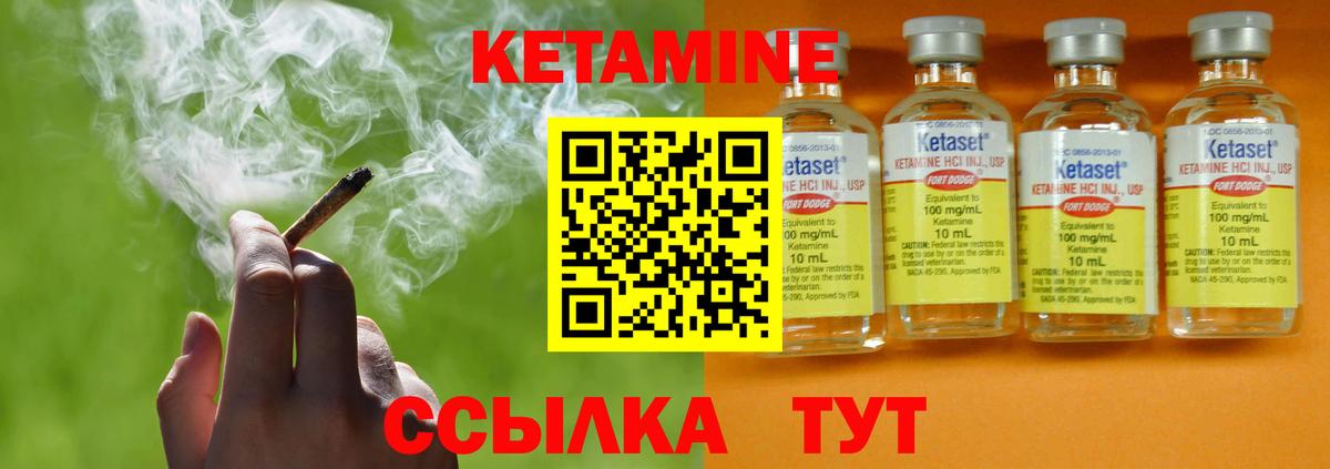 Кетамин ketamine Зеленогорск