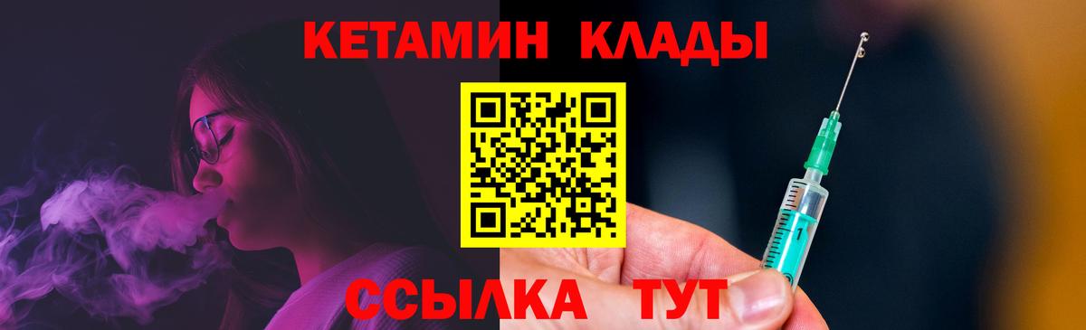 Зеленогорск  КЕТАМИН ketamine  Вход с VPN 