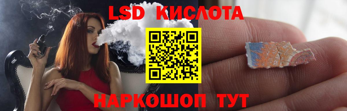 Лсд 25 экстази кислота Зеленогорск