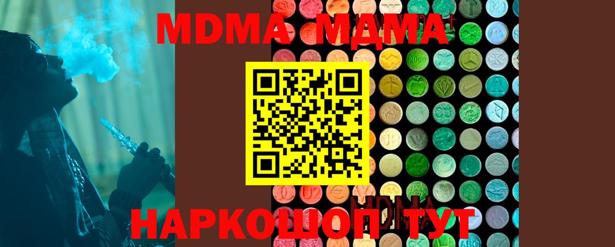 MDMA crystal Зеленогорск