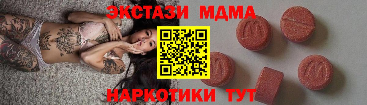 Зеленогорск  MDMA Molly  Вход с VPN 