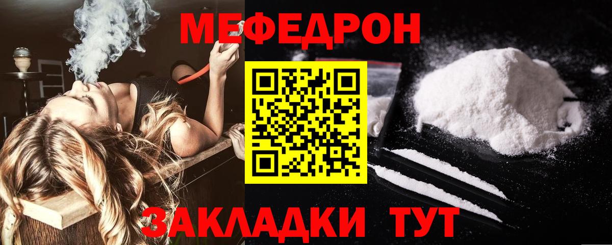 Зеленогорск  Меф  Вход с VPN  МЯУ-МЯУ  МЕФ мяу мяу 