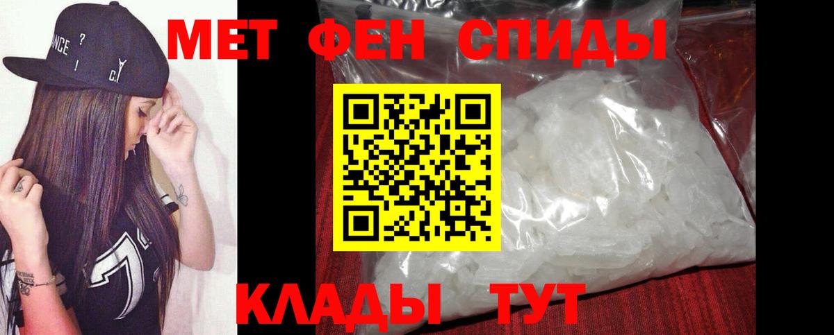 Метамфетамин кристалл  Метамфетамин кристалл  Вход с VPN  Зеленогорск 