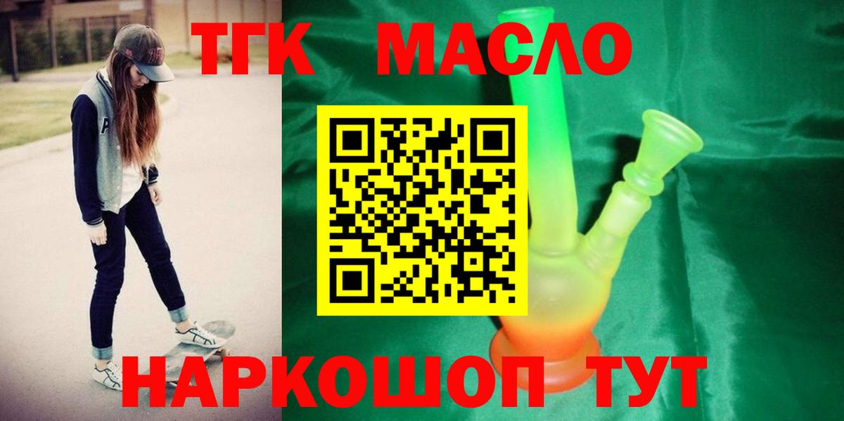 Дистиллят ТГК вейп с тгк Зеленогорск
